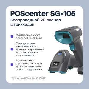 Беспроводное сканирование без привязки к рабочему месту Беспроводное сканирование без привязки к рабочему месту